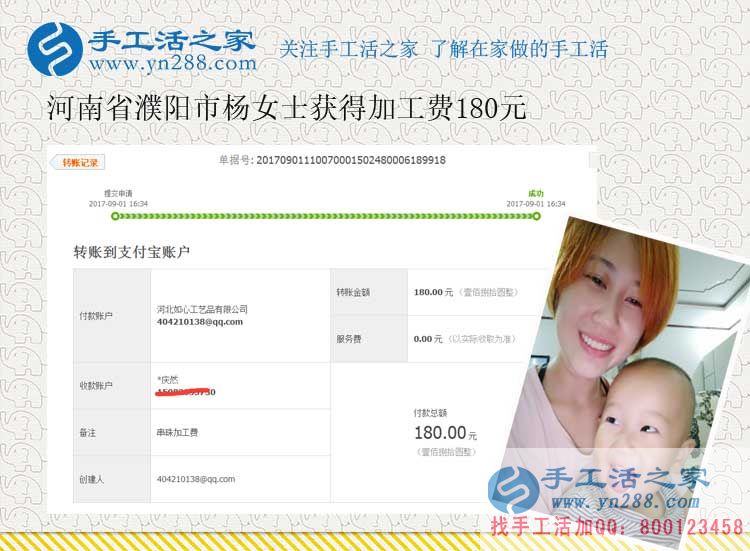 誰(shuí)說(shuō)孩子小就什么都干不了，河南濮陽(yáng)美女寶媽楊女士帶著孩子做手工賺錢(qián)(圖1)