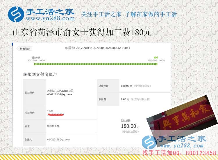 從懷孕到孩子現(xiàn)在一歲多，山東菏澤俞女士一直在家做珠繡手工活賺錢(qián)(圖1)