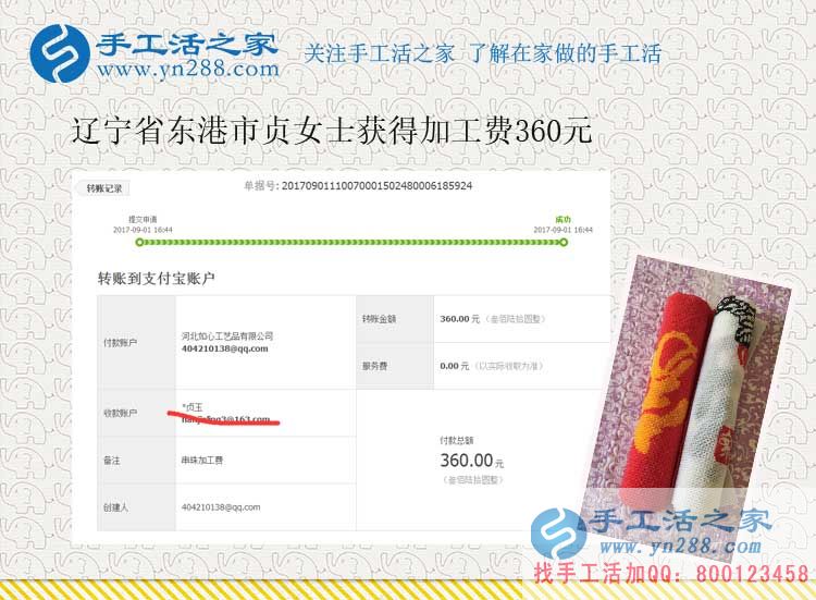 讓弟弟妹妹好好上學(xué)，遼寧東港貞女士打工之余還做手工活兼職賺錢(qián)(圖1)