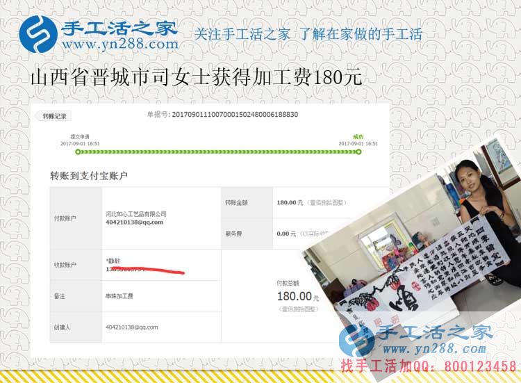 足不出戶做手工活在家賺錢，山西晉城司女士竟然瞞了鄰居們一年多(圖1)