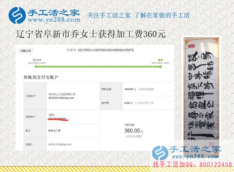 ‘新農(nóng)民’忙并快樂(lè)著的生活，遼寧家庭主婦喬女士“身兼多職”(圖1)
