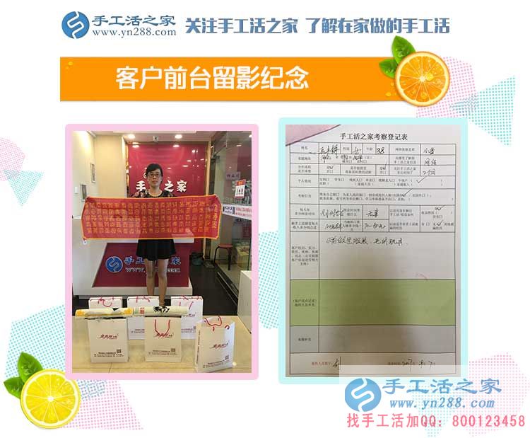 從服裝玩具加工再到手工活加工，河北內(nèi)丘縣岳女士的創(chuàng)業(yè)“情有獨鐘”