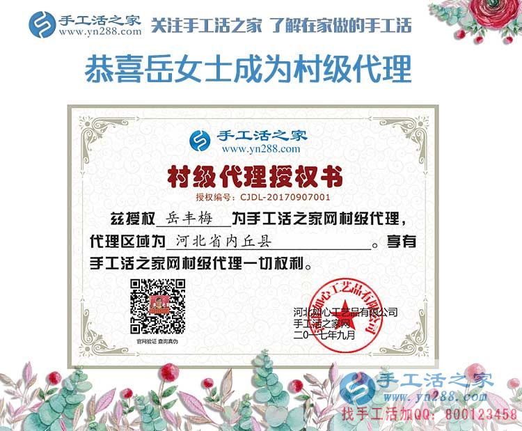 從服裝玩具加工再到手工活加工，河北內(nèi)丘縣岳女士的創(chuàng)業(yè)“情有獨鐘”