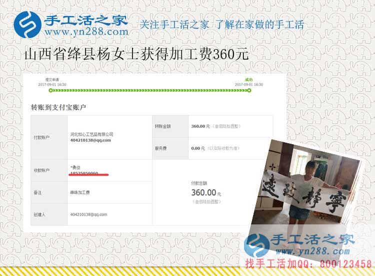 城郊農(nóng)民的新出路，山西絳縣楊女士帶領(lǐng)村里人做手工活賺錢(圖1)