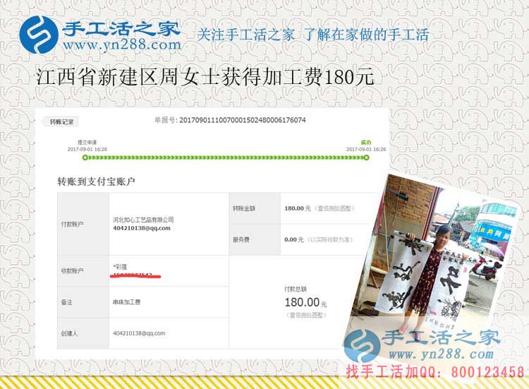 江西新建周女士做手工活賺錢(qián)，不僅掙夠了五金店面的租金，還能給孩子存點(diǎn)(圖1)