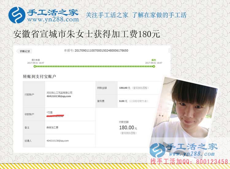 新媳婦的成名之道，安徽宣城朱女士堅持在家做手工活賺錢孝敬公婆(圖1)