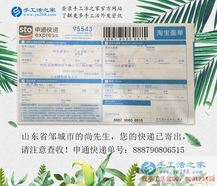 面對(duì)質(zhì)疑，山東鄒城尚先生毅然選擇手工活項(xiàng)目創(chuàng)業(yè)，用成功證明一切！