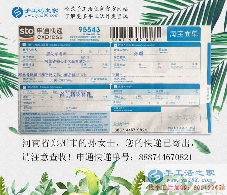女生學(xué)歷低可以做什么？河南鄭州孫女士選擇手工活項(xiàng)目在家賺錢(qián)創(chuàng)業(yè)