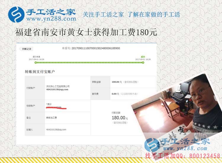 文印店老板的新生意,福建南安黃女士開店之余做手工活賺錢(圖1)