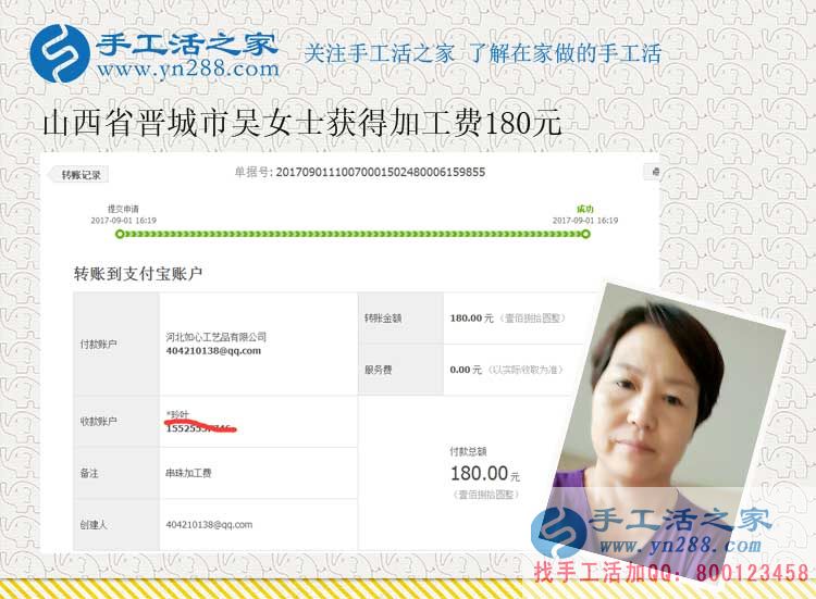 這個手工活是真的，不騙人！山西家庭主婦吳女士做手工活賺錢后告訴自己的鄰居朋友(圖1)