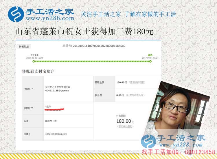 不再到街上閑聊天，山東蓬萊農(nóng)婦祝女士在家做手工活賺錢后的變化(圖1)