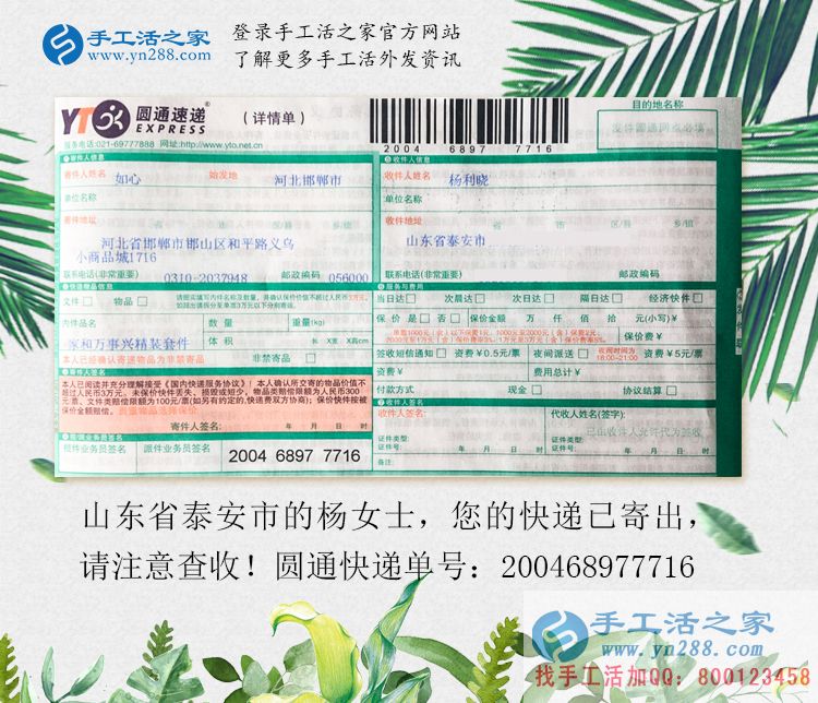 巧手串珠創(chuàng)業(yè)夢(mèng)！山東泰安市下崗職工楊女士找到在家賺錢(qián)的方法