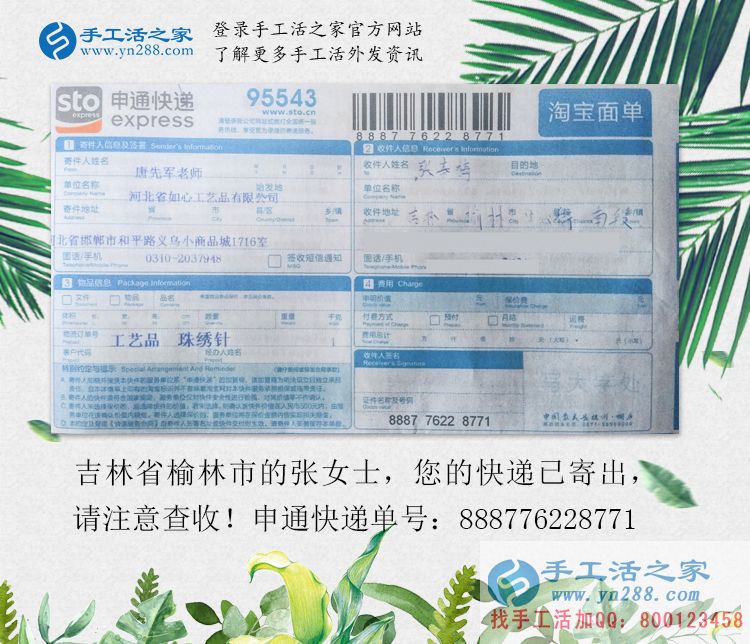 媽媽的愛！吉林榆林市張女士為孩子放棄工作在家兼職手工活賺錢