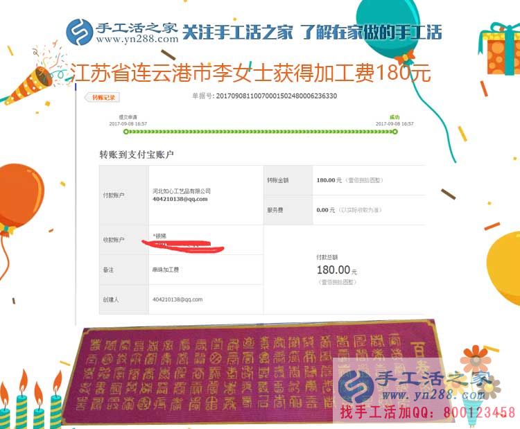 孩子大了，江蘇連云港寶媽李女士開(kāi)始在家里做手工活賺錢(qián)(圖1)