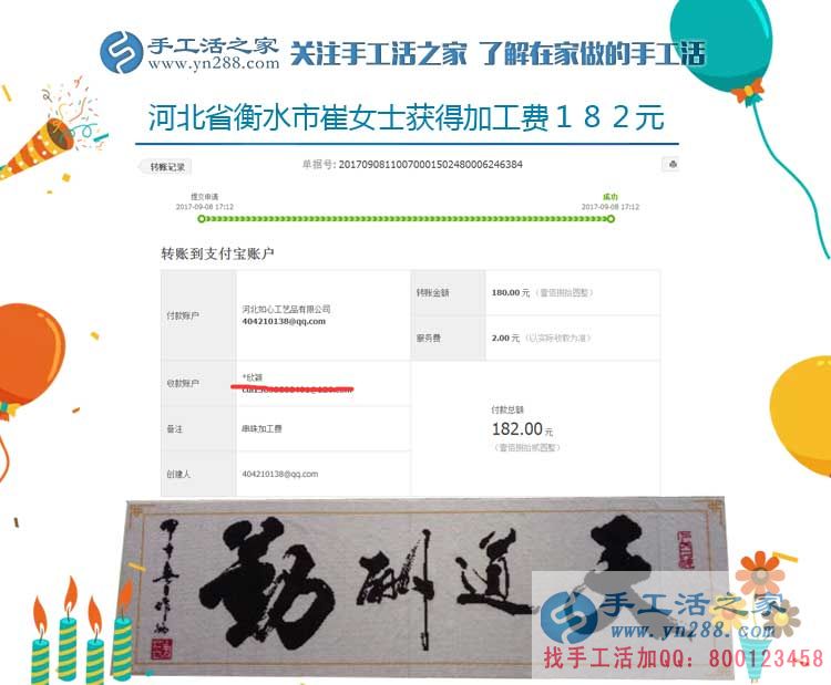 為了在家陪孩子，河北衡水的崔女士決定不外出打工，在家里做手工活賺錢(圖1)