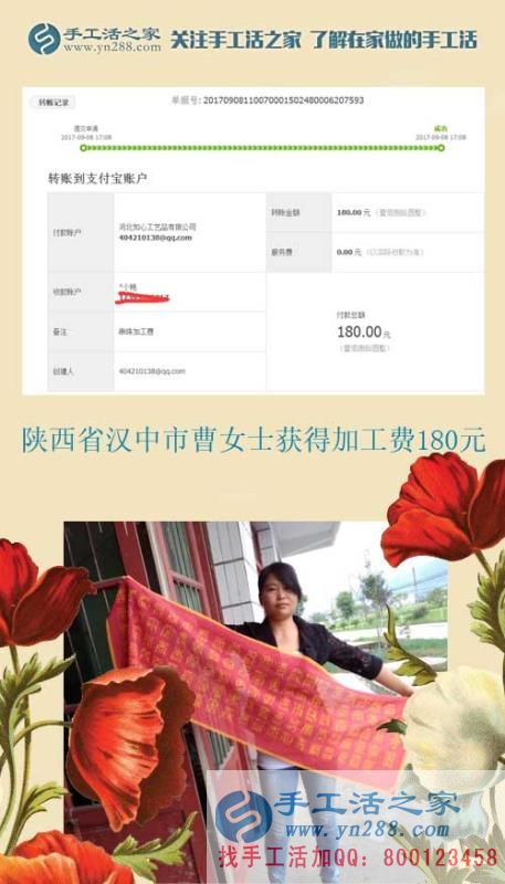 每一點(diǎn)都是真的，陜西漢中曹女士開始用閑散時(shí)間做手工活賺錢(圖1)