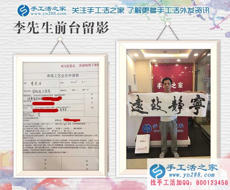 為妻子找手工活做，河南安陽李先生親自來手工活之家考察拿貨