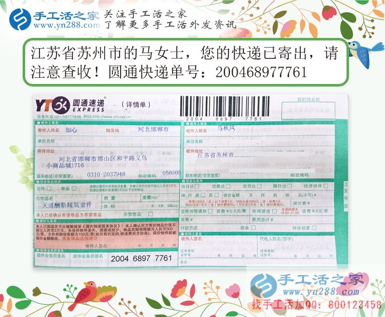 會(huì)賺錢的女人家庭地位更高！江蘇蘇州馬女士業(yè)余兼職手工活串珠繡