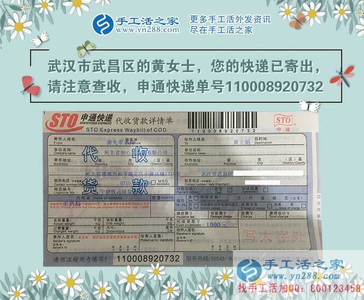 武漢武昌區(qū)寶媽黃女士業(yè)余兼職手工活串珠繡，一針一線繡出錢