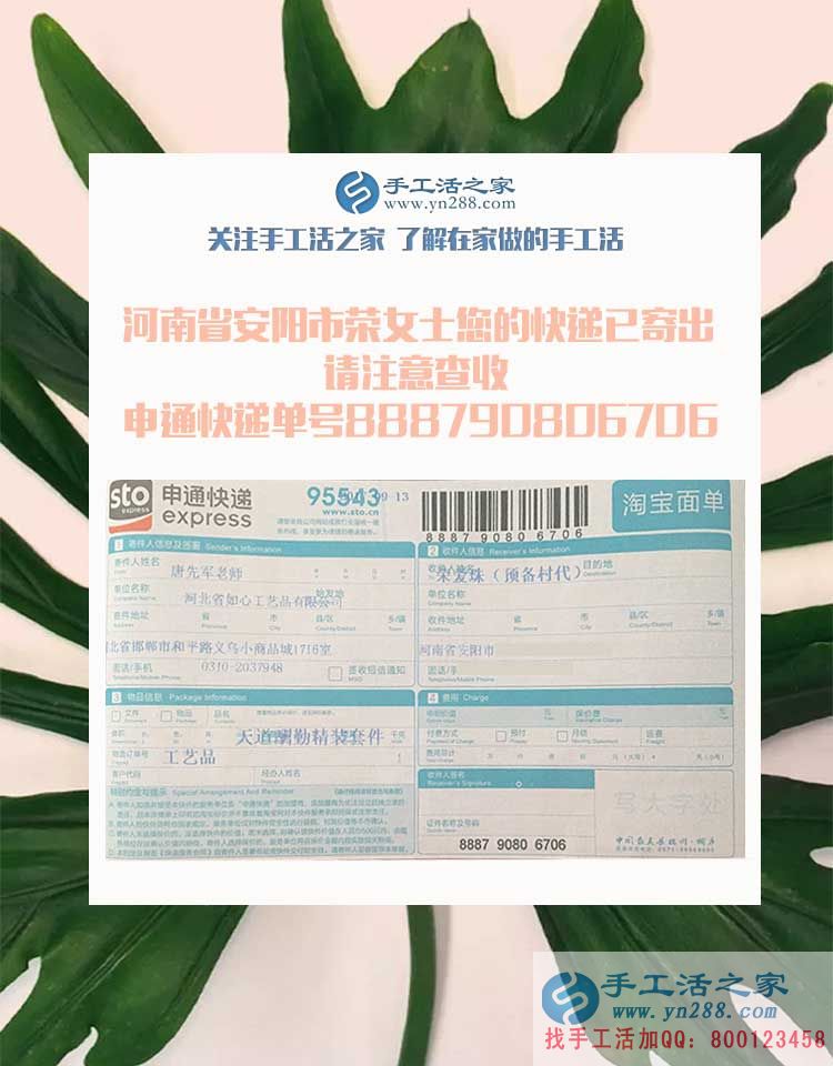 下崗職工再創(chuàng)業(yè)第一人！恭喜河南安陽(yáng)榮女士加入手工活之家村代理