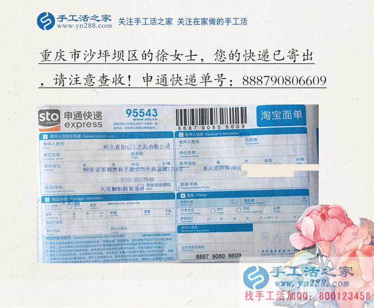 愛購物更要愛賺錢！重慶沙坪壩區(qū)徐女士在家邊帶娃邊兼職手工活創(chuàng)業(yè)