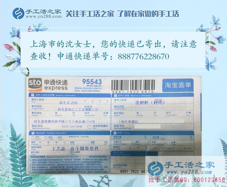 為了不與社會脫軌，上海市寶媽沈女士選擇手工活之家項(xiàng)目自主創(chuàng)業(yè)