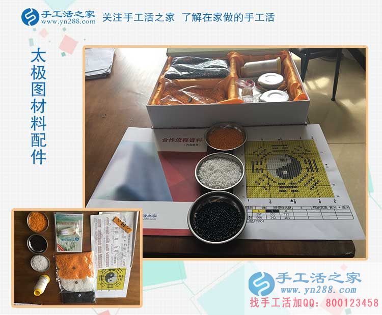 9月4日，做好彩珠繡手工活加工，就要做到以下幾點(diǎn)。手工之家接待考察加工客戶(hù)剪影