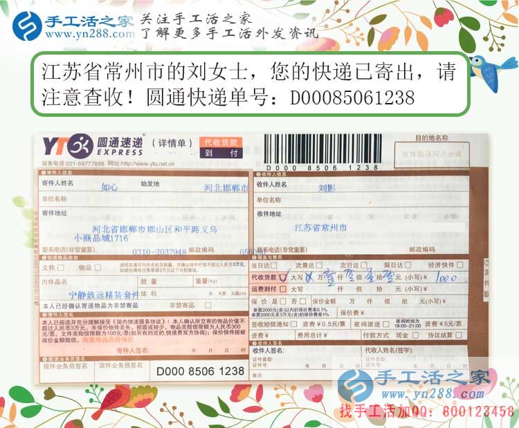 女孩子做兼職就要朝自己的優(yōu)勢發(fā)展，江蘇常州劉女士選擇手工活加工