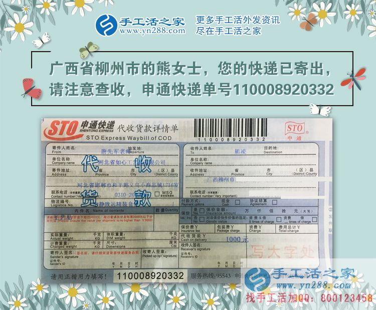 關(guān)于女性為什么要做手工活兼職賺錢(qián)，廣西柳州寶媽熊女士有話說(shuō)