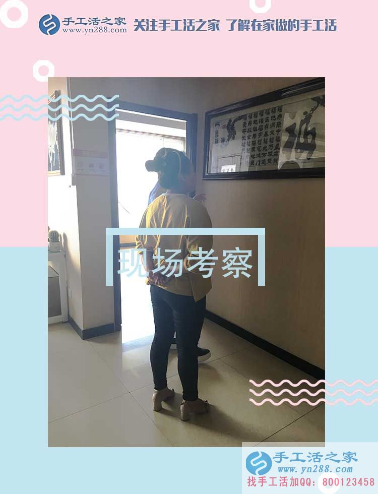 手工活之家——客戶(hù)現(xiàn)場(chǎng)考察