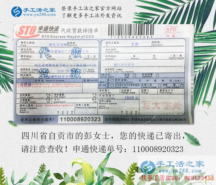 在家賺錢看這里：四川自貢市一家庭主婦用小珠子串出大財富！