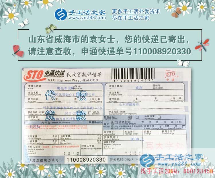 勤勞的闊太太：山東威海袁女士在家做手工活兼職讓精神同富有！
