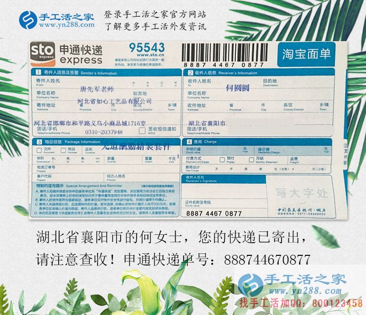 手工活之家到底是什么樣的？湖北襄陽何女士來實地考察后看到的真相