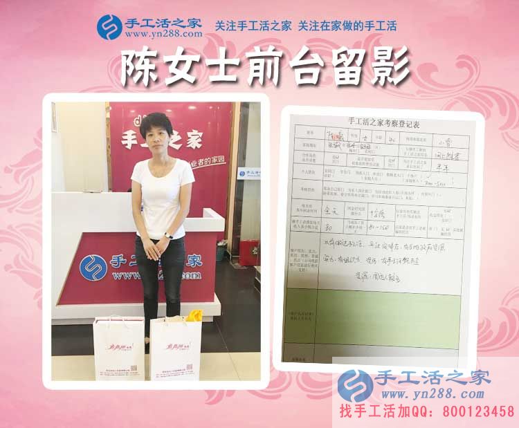 做過手工活，開過實體店，安徽宿州資深手工活從業(yè)者陳女士來合作