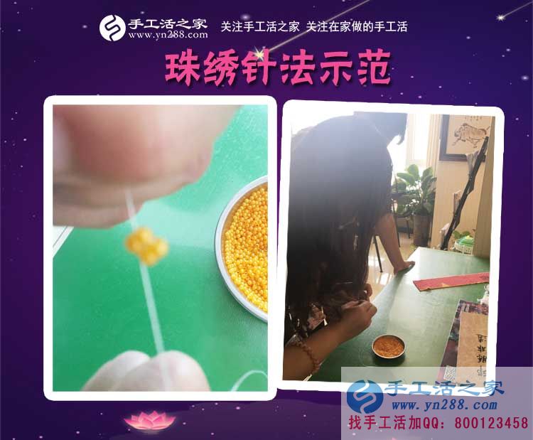 寶媽致富有新招，廣西欽州黃女士帶著孩子在家做串珠繡手工活賺錢(圖2)