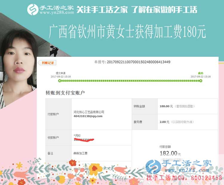 寶媽致富有新招，廣西欽州黃女士帶著孩子在家做串珠繡手工活賺錢(圖1)