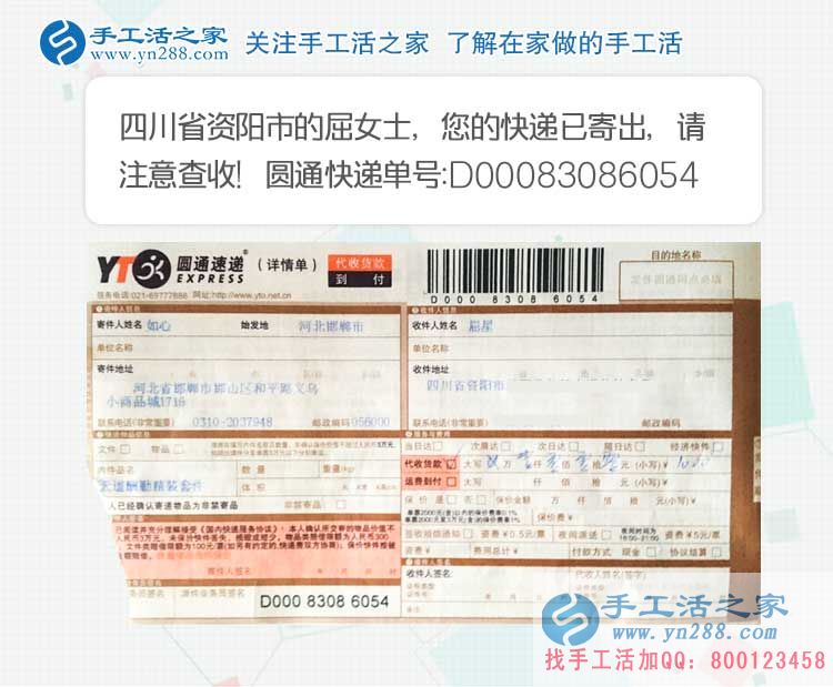 殘疾人就業(yè)難？四川資陽屈女士找到在家賺錢的方法幫更多殘疾人就業(yè)