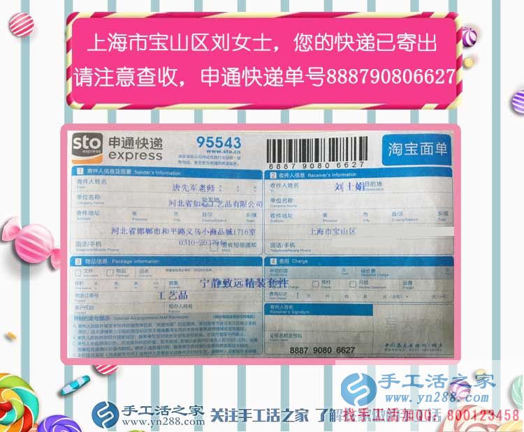 關(guān)于手工活與愛情？上海寶山區(qū)上班族劉女士的手工活兼職新事業(yè)