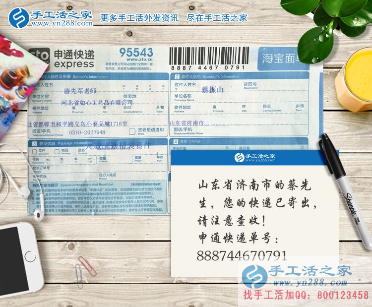 新時代農(nóng)民創(chuàng)業(yè)記:山東濟南蔡先生選擇手工活項目帶領大眾致富 新時代農(nóng)民創(chuàng)業(yè)記:山東濟南蔡先生選擇手工活項目帶領大眾致富