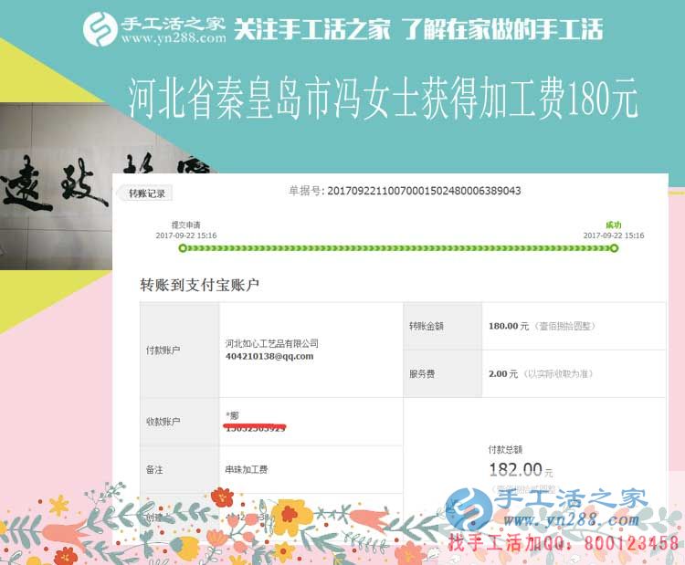 讓丈夫也做點家務(wù)，河北秦皇島家庭主婦馮女士在家里做手工活賺錢月入不下千元(圖1)