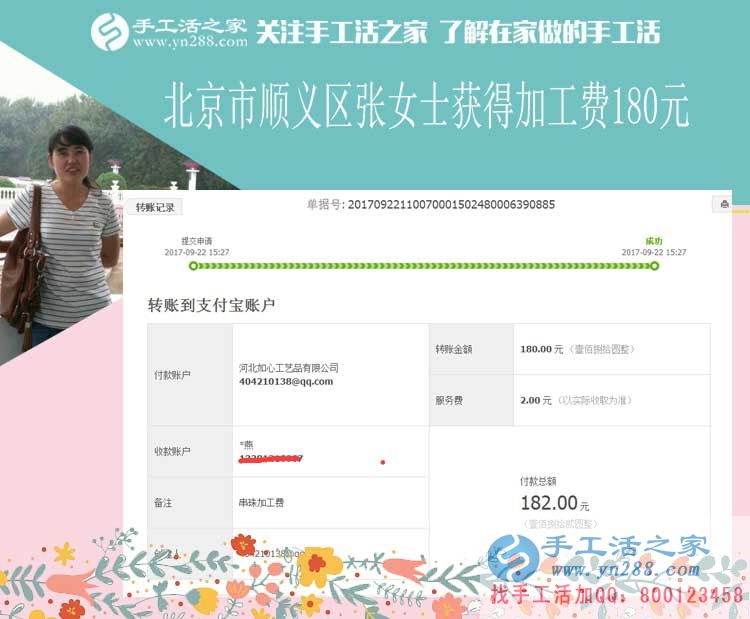 造福社區(qū)里的寶媽、殘疾人、家庭主婦，北京順義張女士做手工活賺錢后決定推廣(圖1)