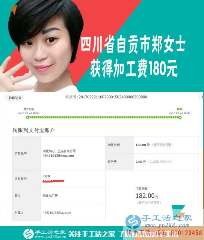 美容不花家里一分錢，四川自貢市鄭女士堅(jiān)持全靠做手工活賺錢自己掙(圖1)