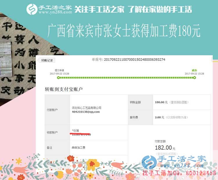 嚴(yán)格要求自己，要好的珠繡畫工藝品，廣西來賓張女士做珠繡畫掙錢很注重成品質(zhì)量(圖1)
