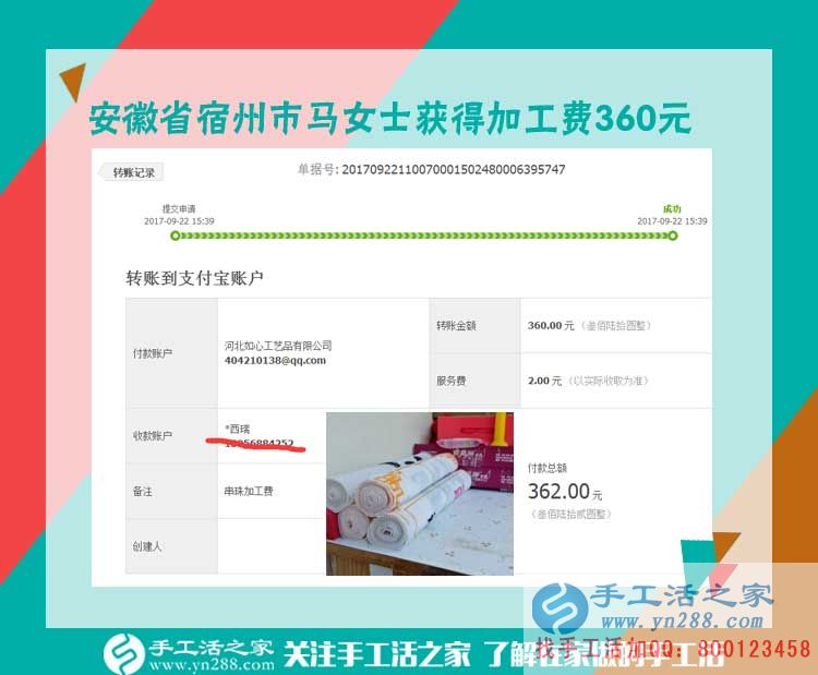 手工活讓快樂和幸福歸來，安徽宿州馬女士堅持在家做手工活之后(圖1)
