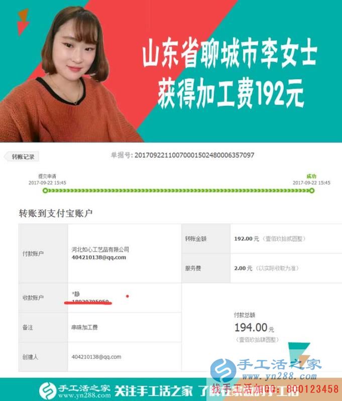 工作之外的好兼職，山東聊城李女士堅持業(yè)余做手工活每月多收入一千余元(圖1)