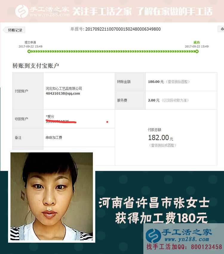 與丈夫分擔(dān)家庭的負(fù)擔(dān)，河南許昌張女士帶著孩子做手工活賺錢(圖1)