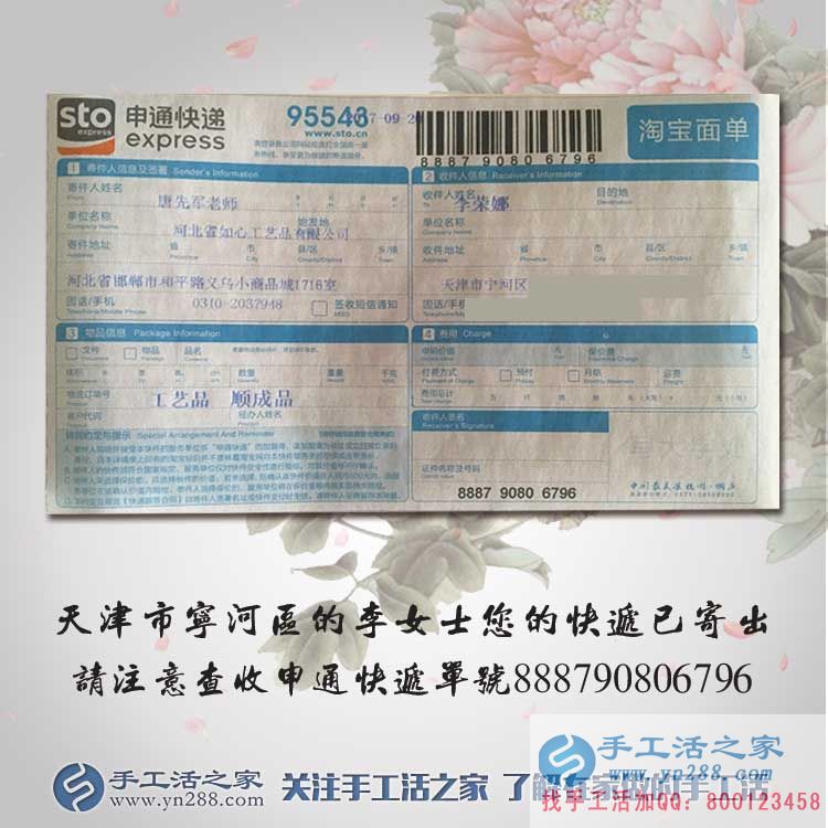 國慶長假做啥好？天津?qū)幒訁^(qū)李女士在家做手工活兼職假期也賺錢！