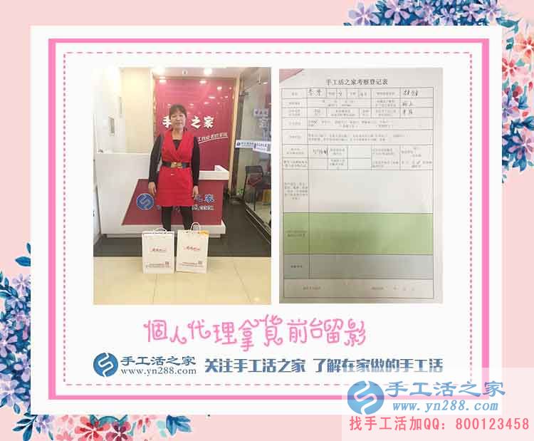 李女士在公司的前臺(tái)留影 李女士在公司的前臺(tái)留影
