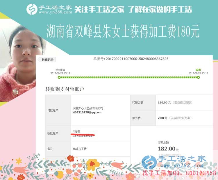 帶著孩子沒錢花，湖南雙峰朱女士在手工活之家找到適合自己的手工活賺錢好方法(圖1)