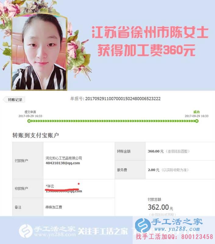 有了孩子，家里的壓力大，江蘇省徐州市陳女士在家做手工活賺錢減輕丈夫壓力(圖1)